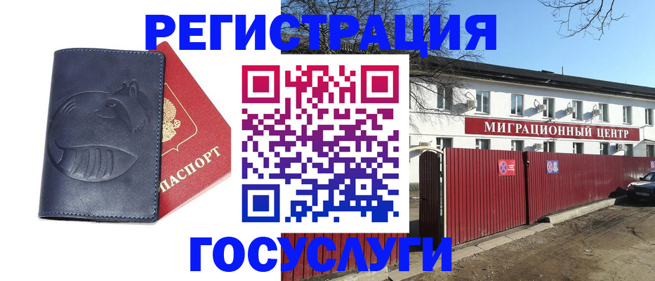 временная регистрация адрес в Балашове